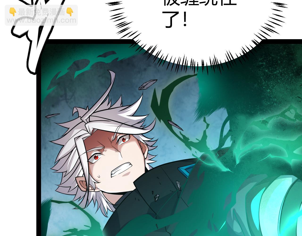 我來自遊戲 - 第185話 糰子救父！(2/4) - 5