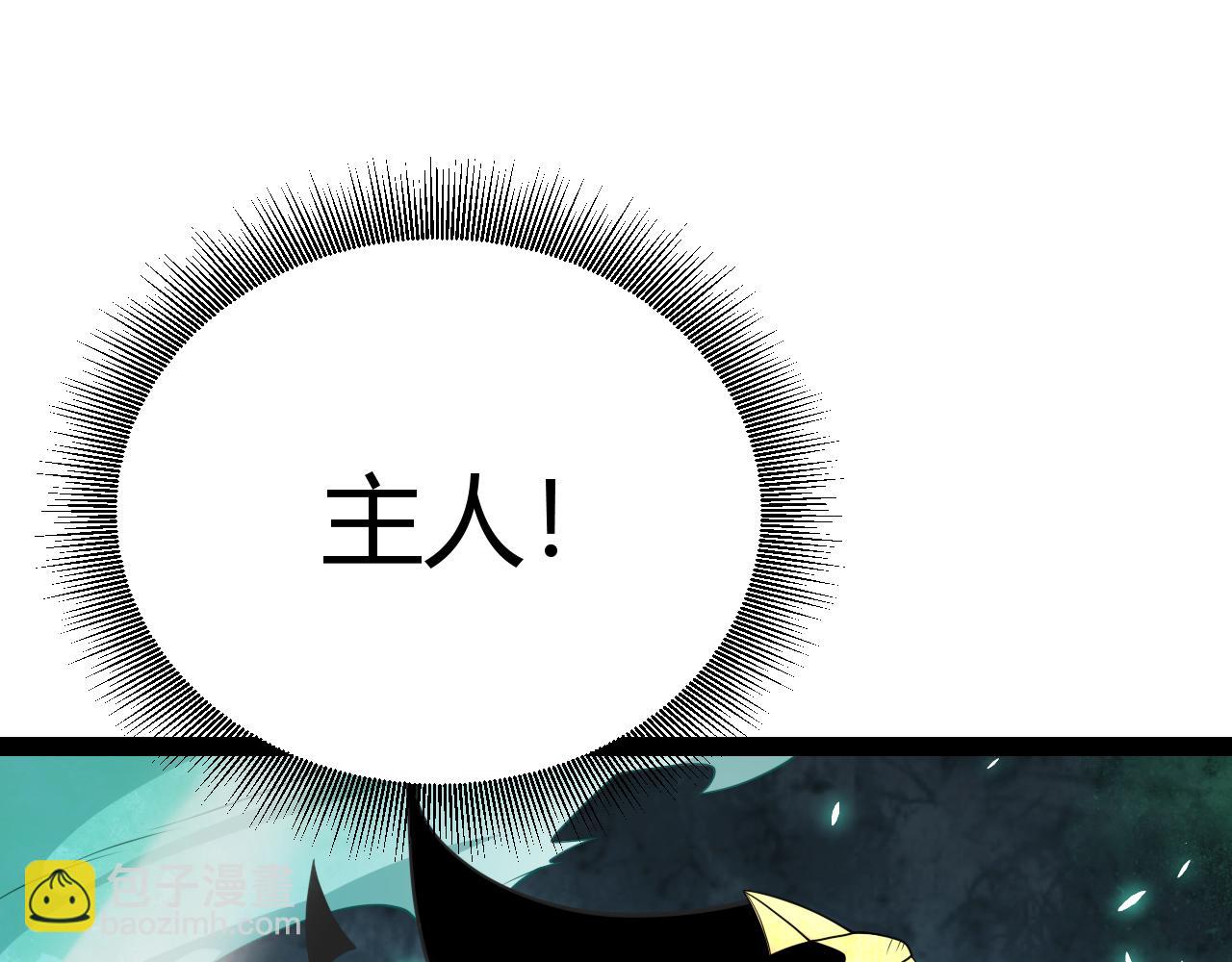 我來自遊戲 - 第185話 糰子救父！(2/4) - 7