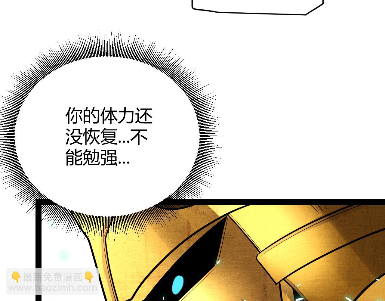 我來自遊戲 - 第185話 糰子救父！(2/4) - 4