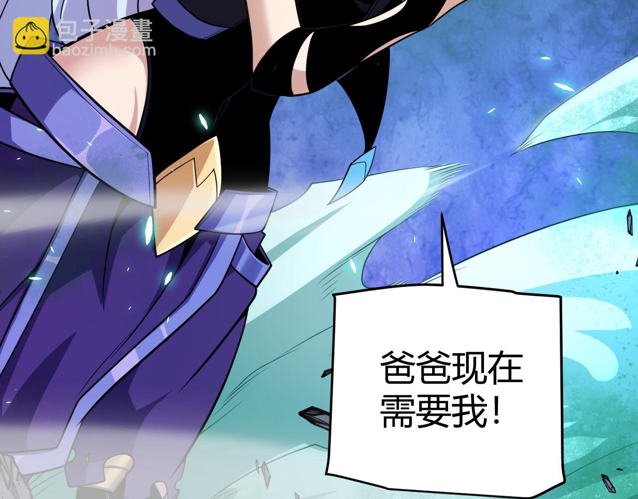 我來自遊戲 - 第185話 糰子救父！(2/4) - 7