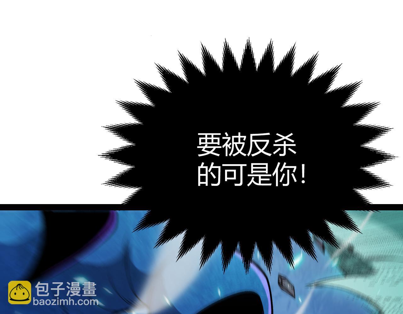 我來自遊戲 - 第185話 糰子救父！(2/4) - 7