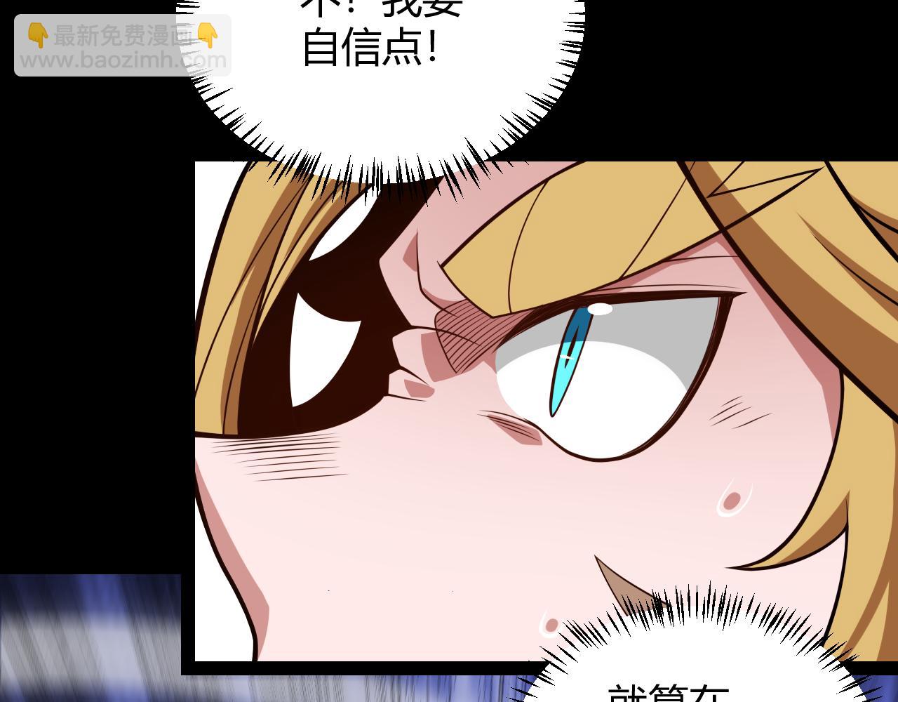 我來自遊戲 - 第187話 最強之盾！(3/4) - 7