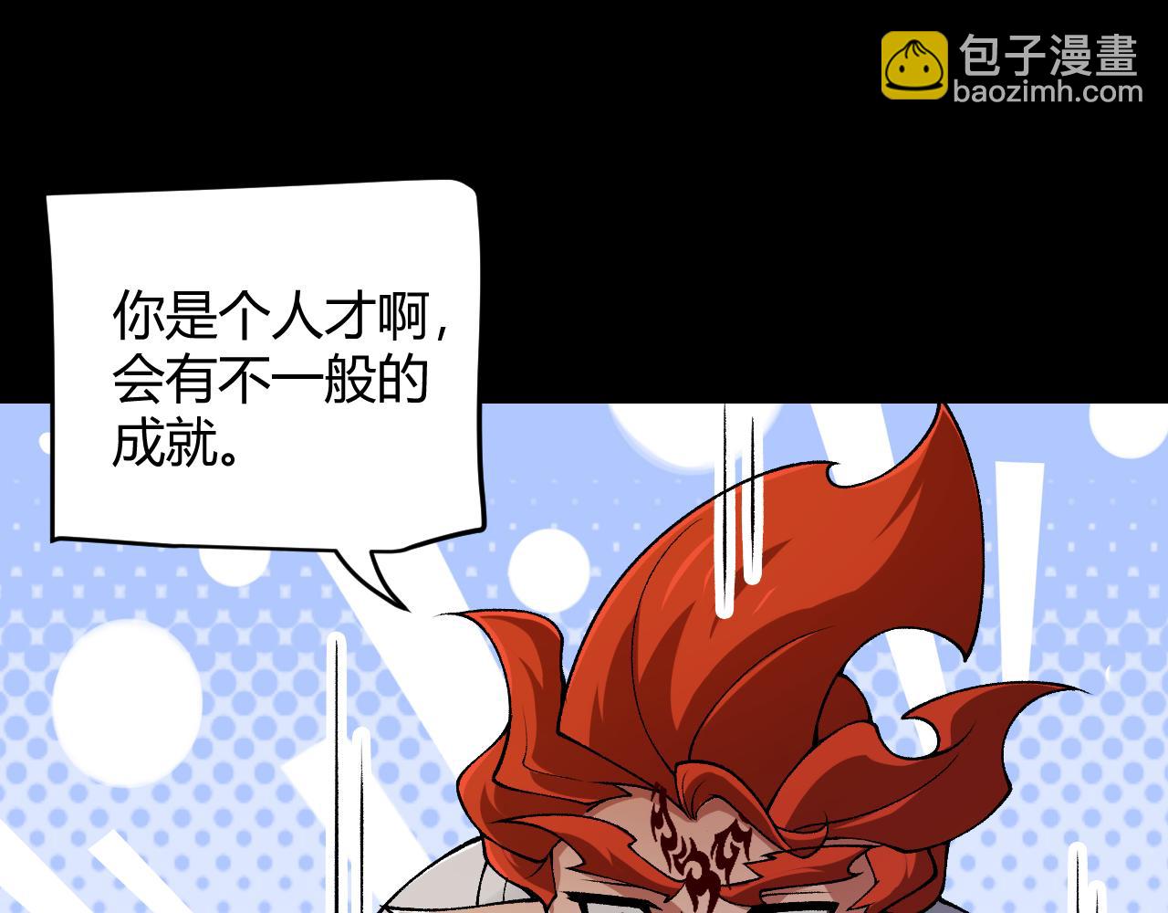 我來自遊戲 - 第187話 最強之盾！(3/4) - 6