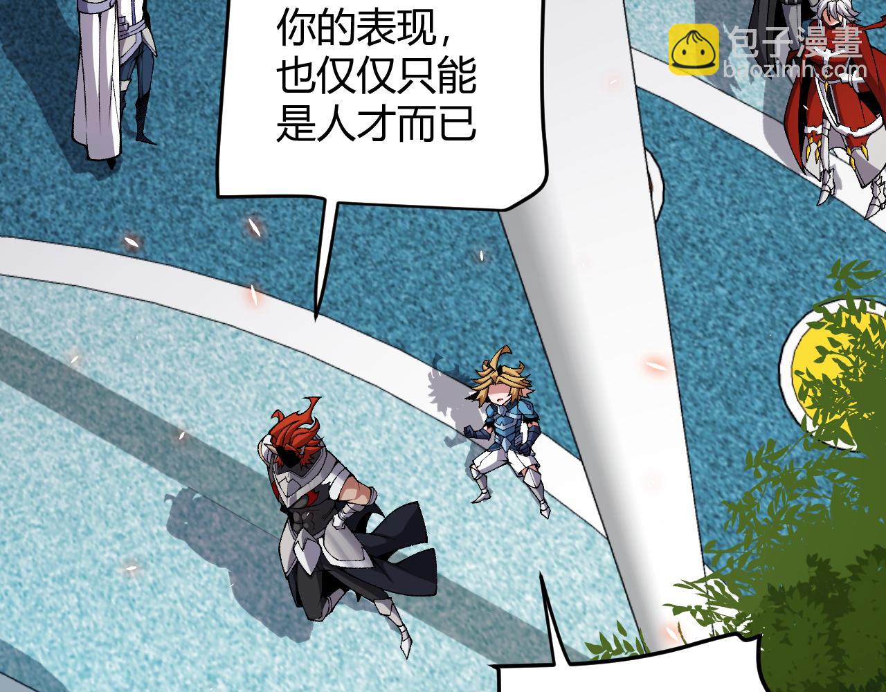 我來自遊戲 - 第187話 最強之盾！(3/4) - 4