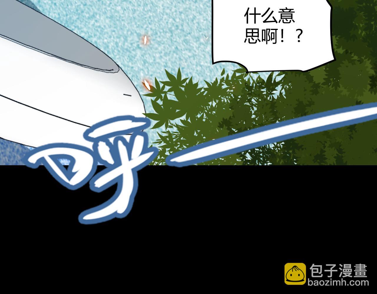 我來自遊戲 - 第187話 最強之盾！(3/4) - 5