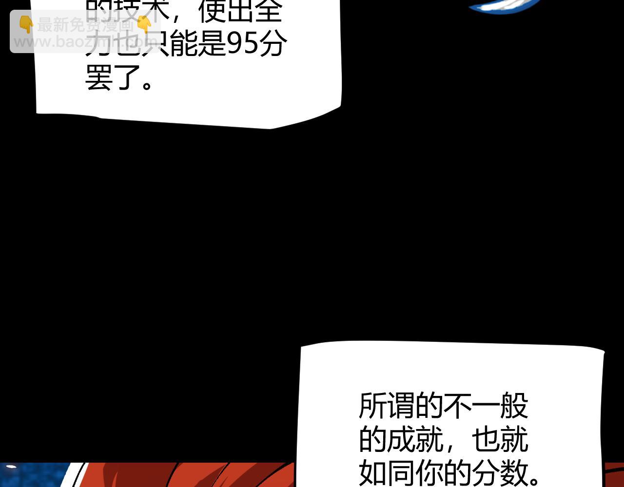 我來自遊戲 - 第187話 最強之盾！(3/4) - 1