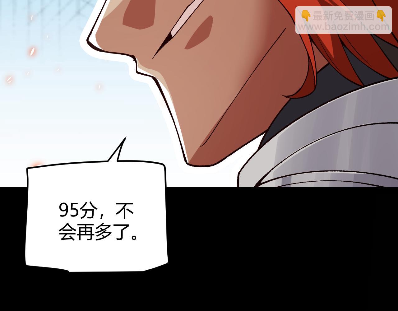 我來自遊戲 - 第187話 最強之盾！(3/4) - 3