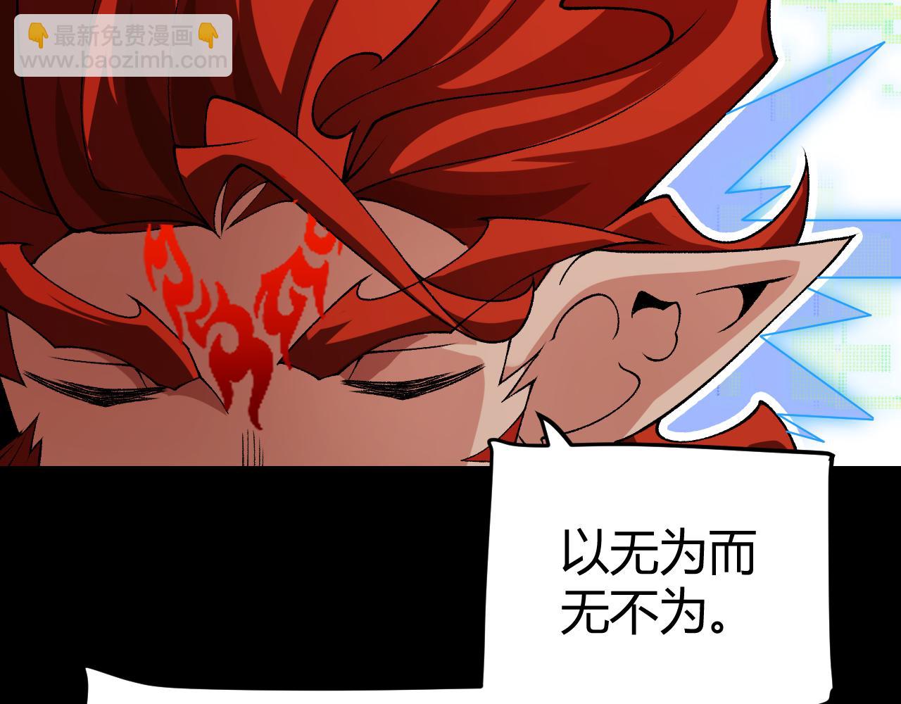 我來自遊戲 - 第187話 最強之盾！(4/4) - 3