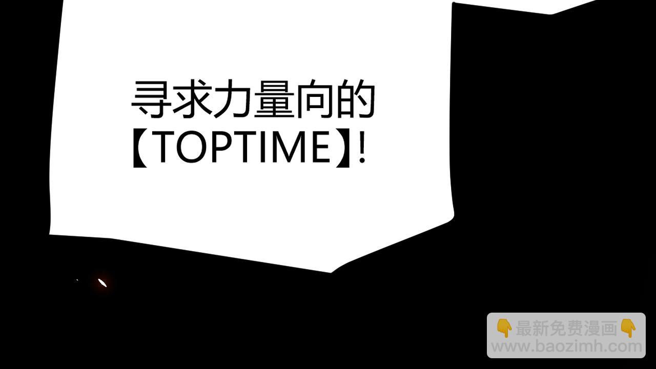 我來自遊戲 - 第187話 最強之盾！(4/4) - 4