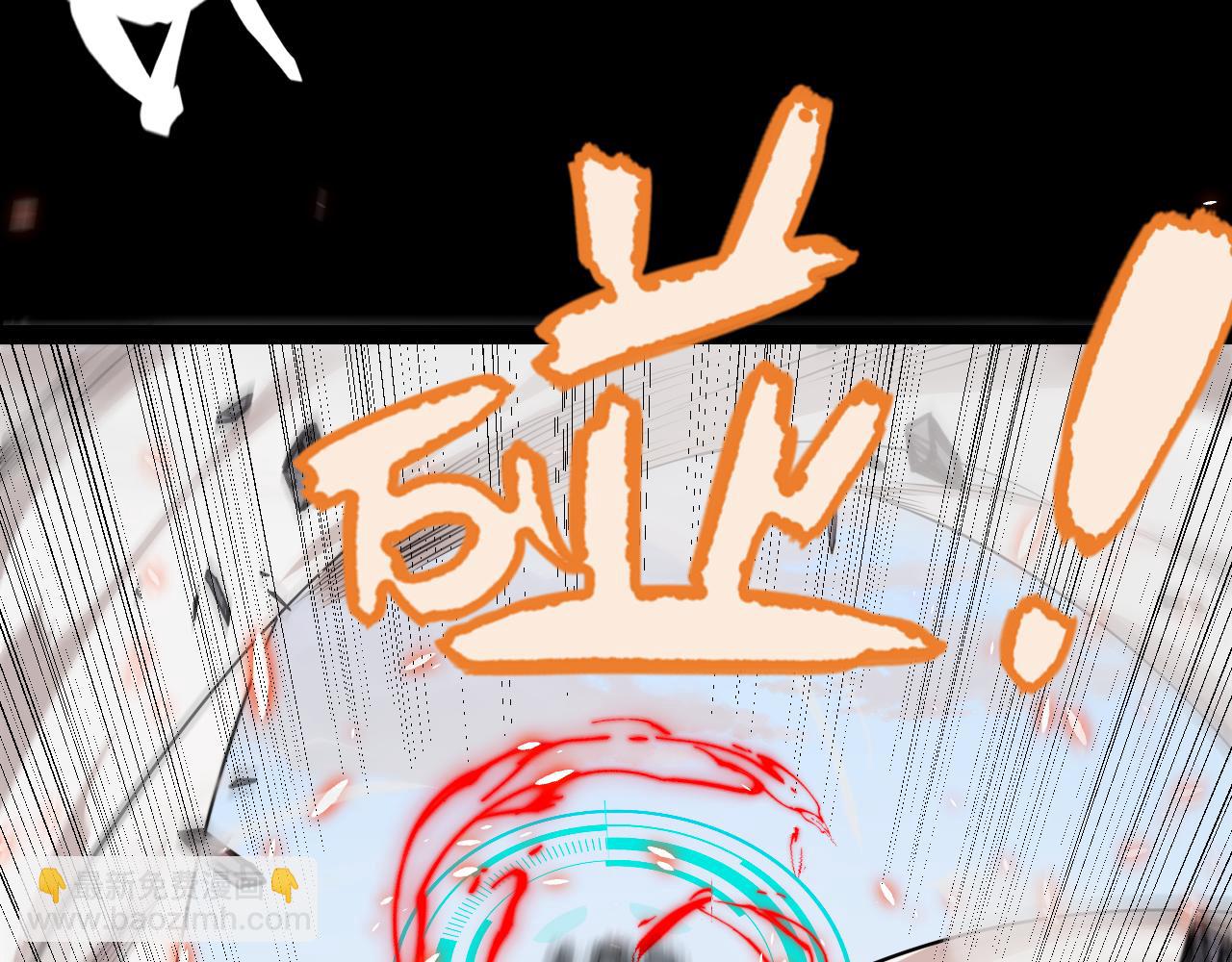 我來自遊戲 - 第187話 最強之盾！(4/4) - 5