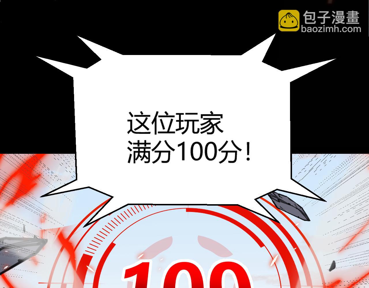 我來自遊戲 - 第187話 最強之盾！(4/4) - 1