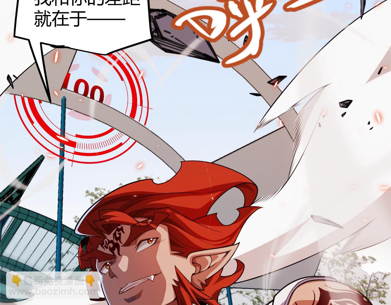 我來自遊戲 - 第187話 最強之盾！(4/4) - 4