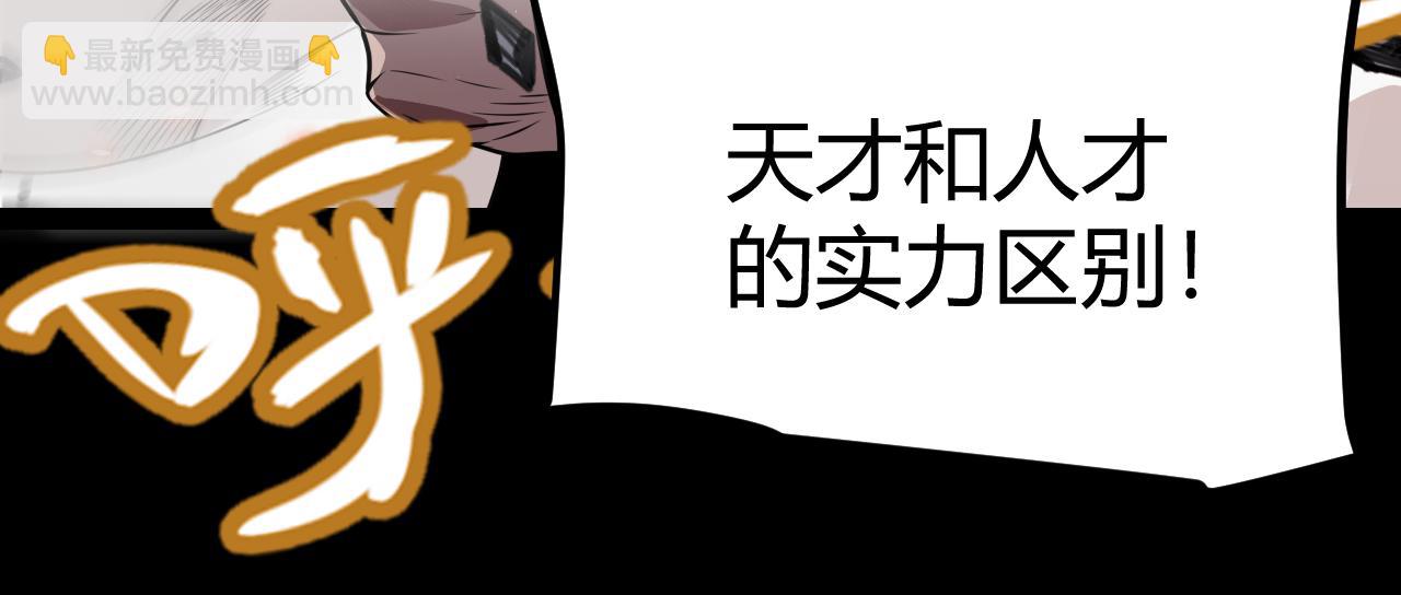 我來自遊戲 - 第187話 最強之盾！(4/4) - 6