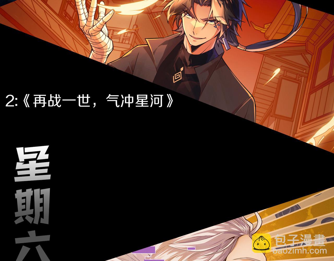 我來自遊戲 - 第187話 最強之盾！(4/4) - 2