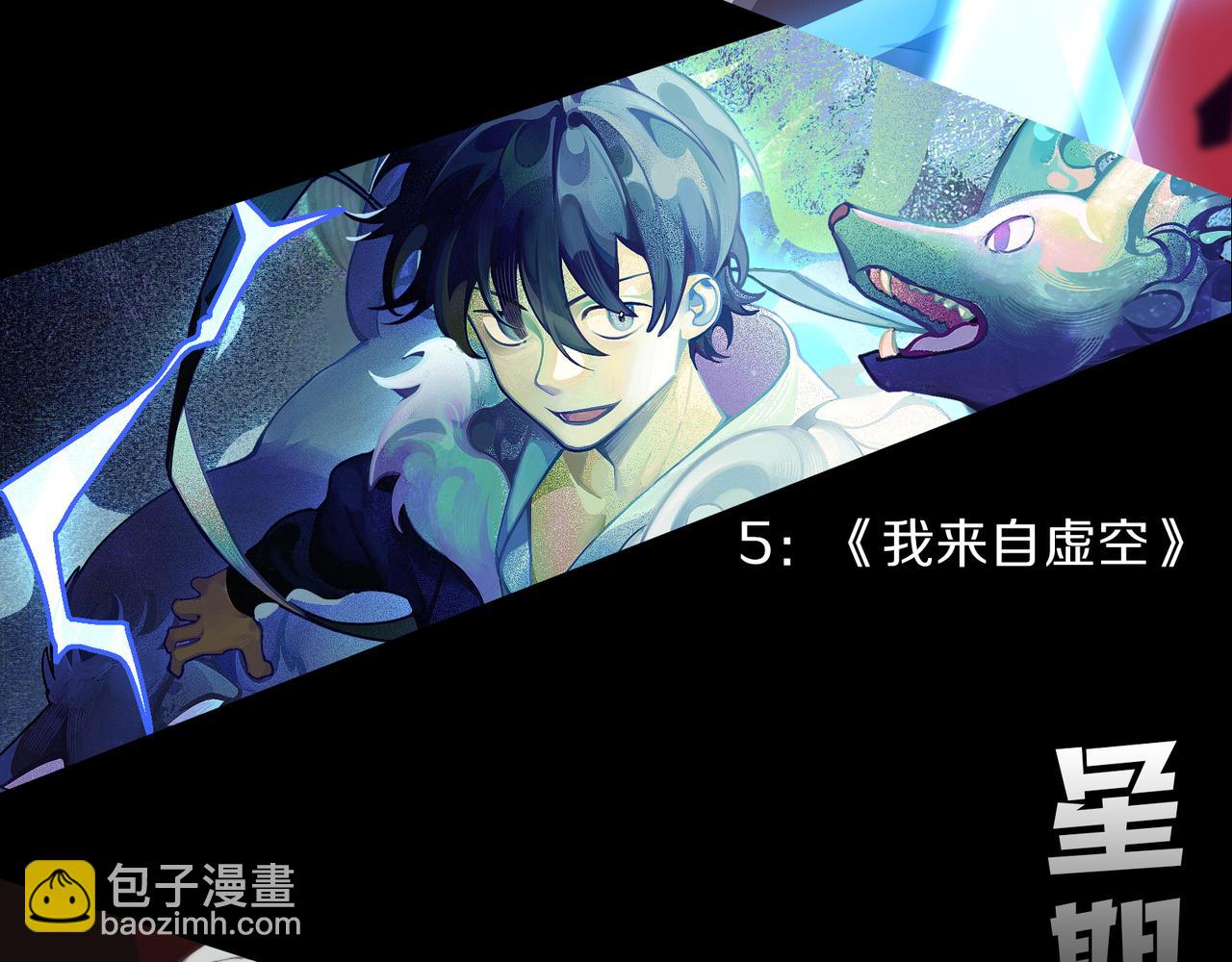 我來自遊戲 - 第187話 最強之盾！(4/4) - 4