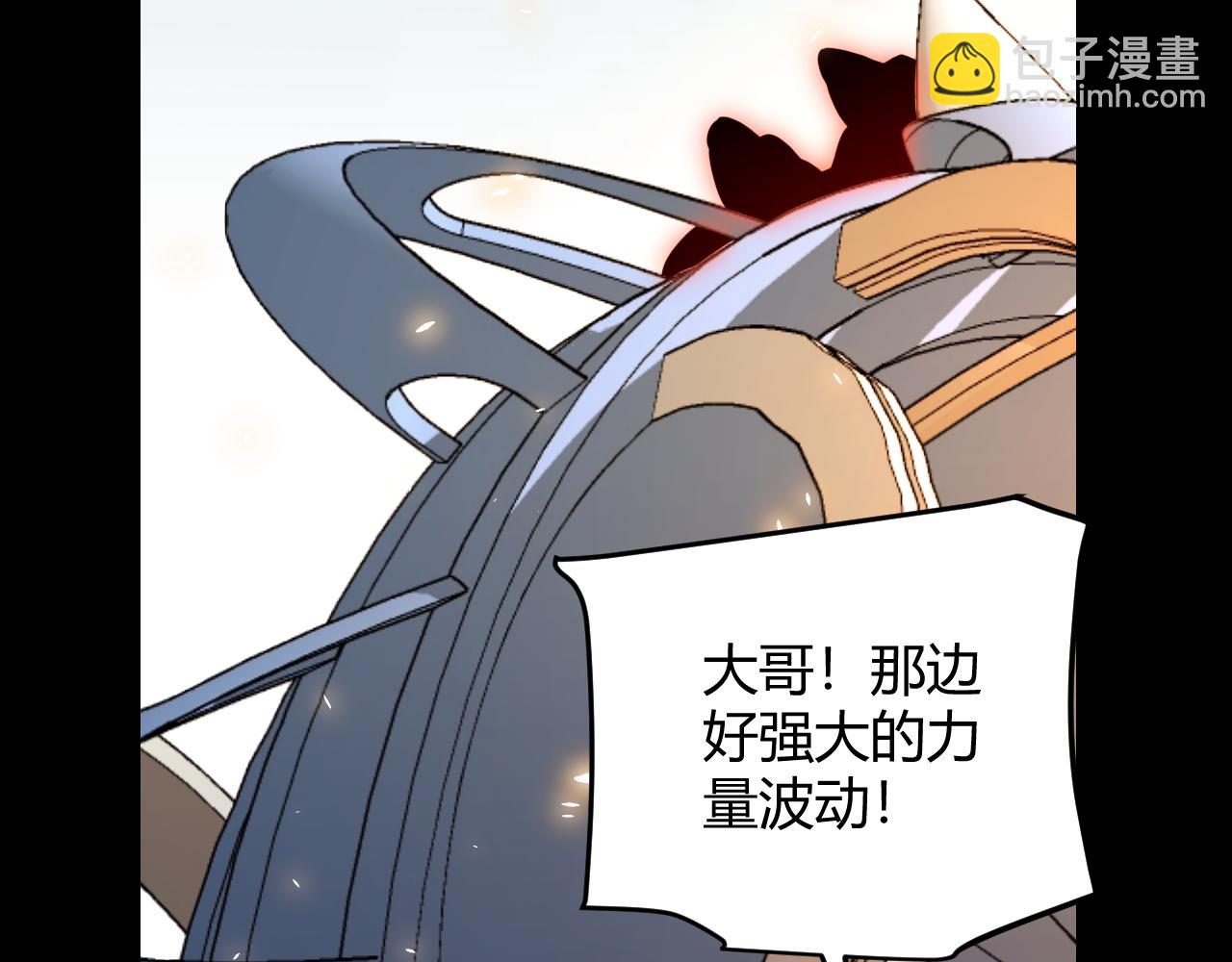 我來自遊戲 - 第187話 最強之盾！(1/4) - 7