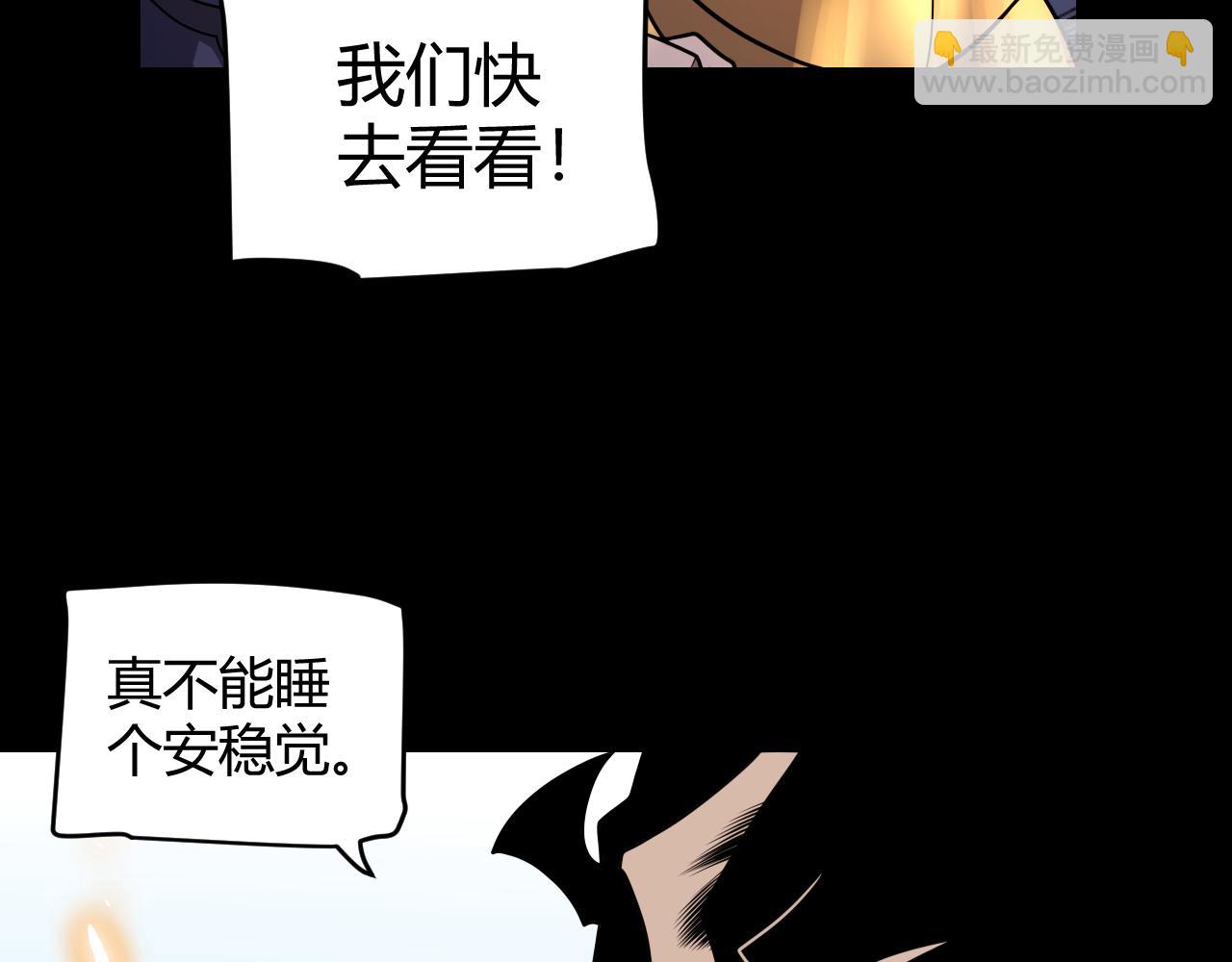 我來自遊戲 - 第187話 最強之盾！(1/4) - 1