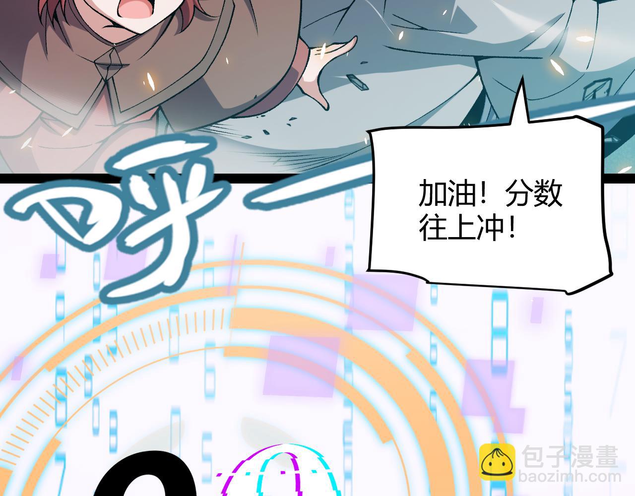 我來自遊戲 - 第187話 最強之盾！(2/4) - 7