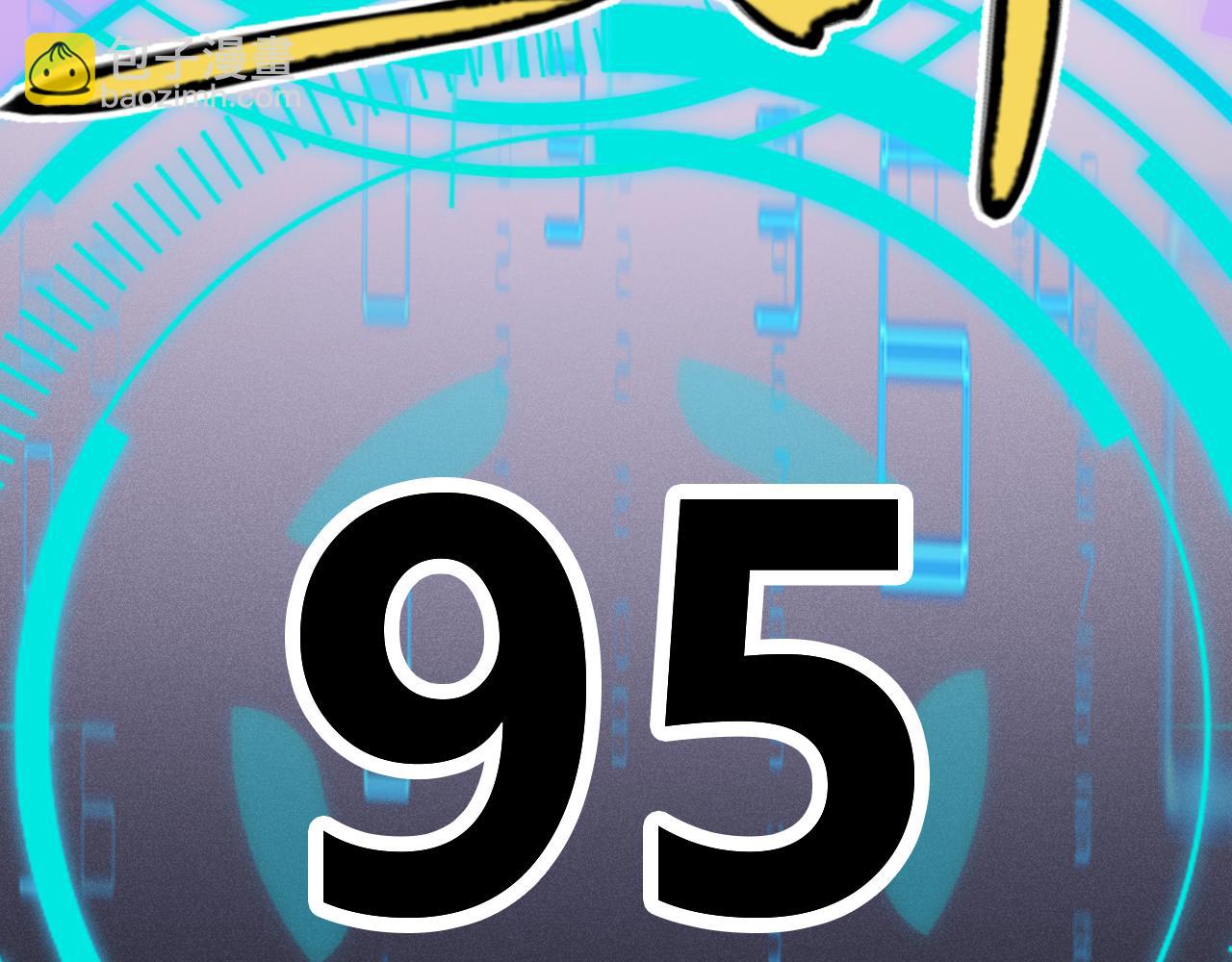 我來自遊戲 - 第187話 最強之盾！(2/4) - 5