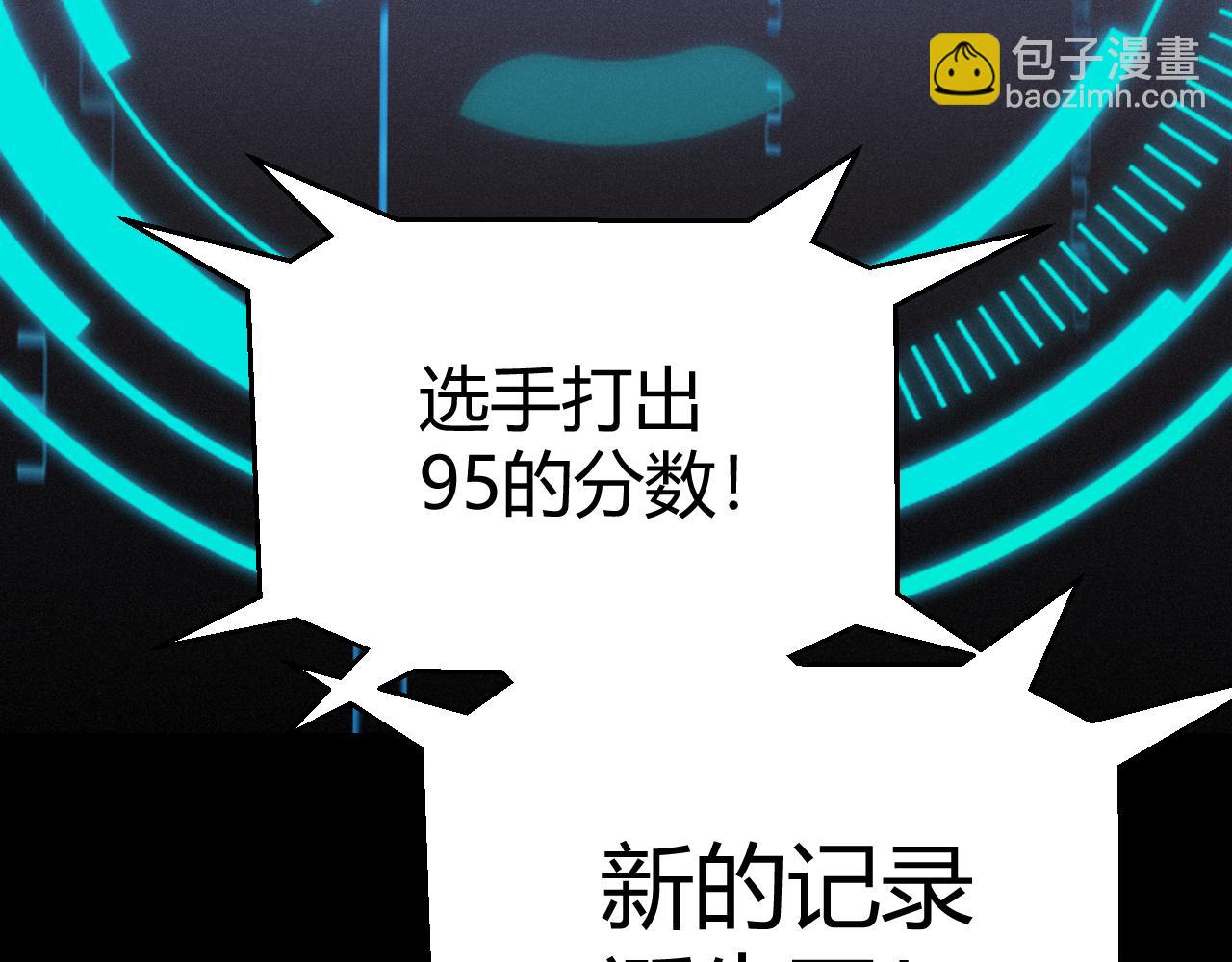 我來自遊戲 - 第187話 最強之盾！(2/4) - 6