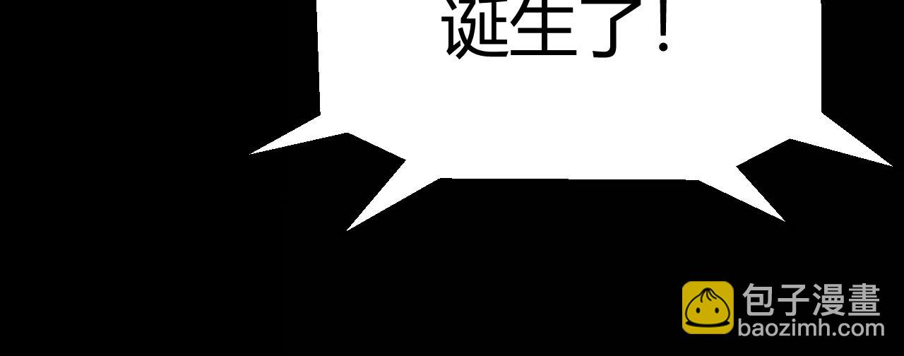 我來自遊戲 - 第187話 最強之盾！(2/4) - 7