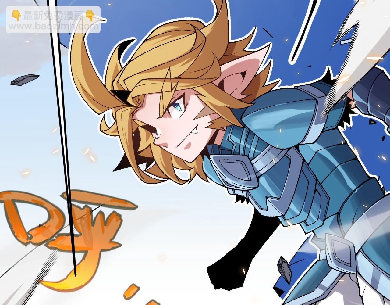 我來自遊戲 - 第187話 最強之盾！(2/4) - 1