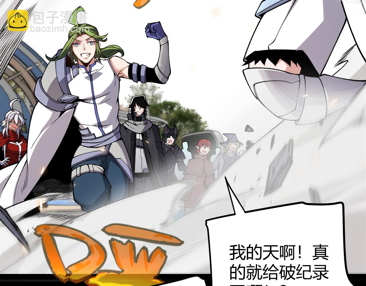 我來自遊戲 - 第187話 最強之盾！(2/4) - 2