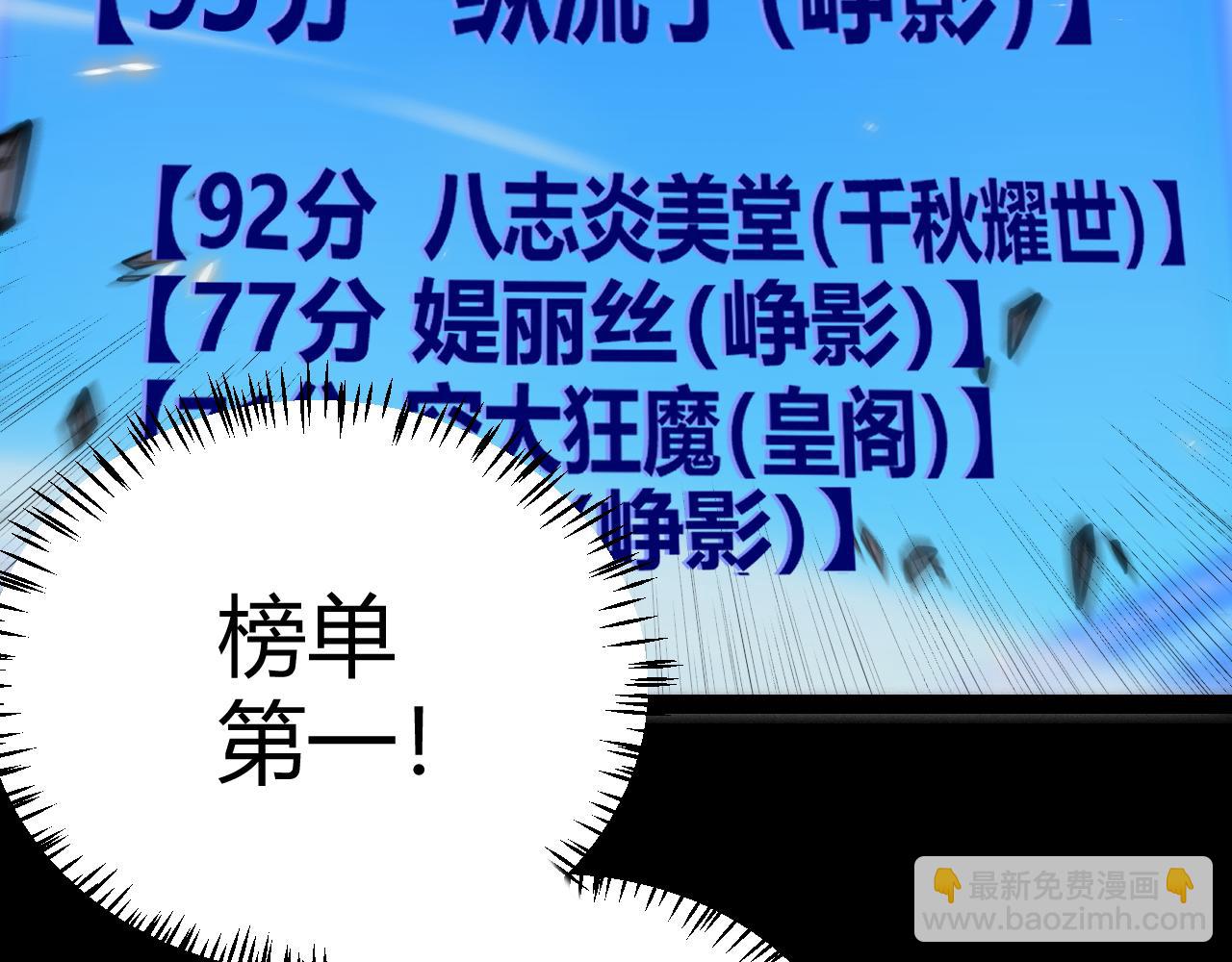 我來自遊戲 - 第187話 最強之盾！(2/4) - 5