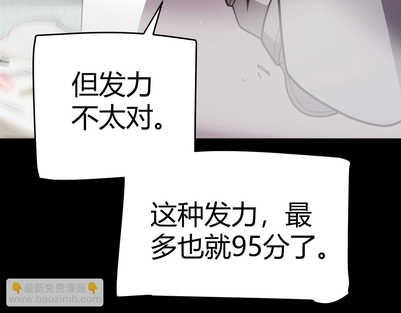 我來自遊戲 - 第187話 最強之盾！(2/4) - 7