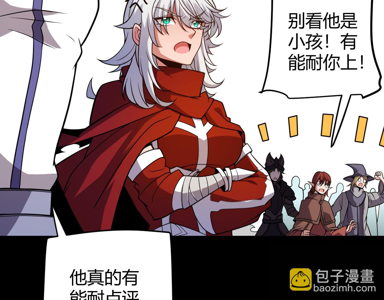 我來自遊戲 - 第187話 最強之盾！(2/4) - 1