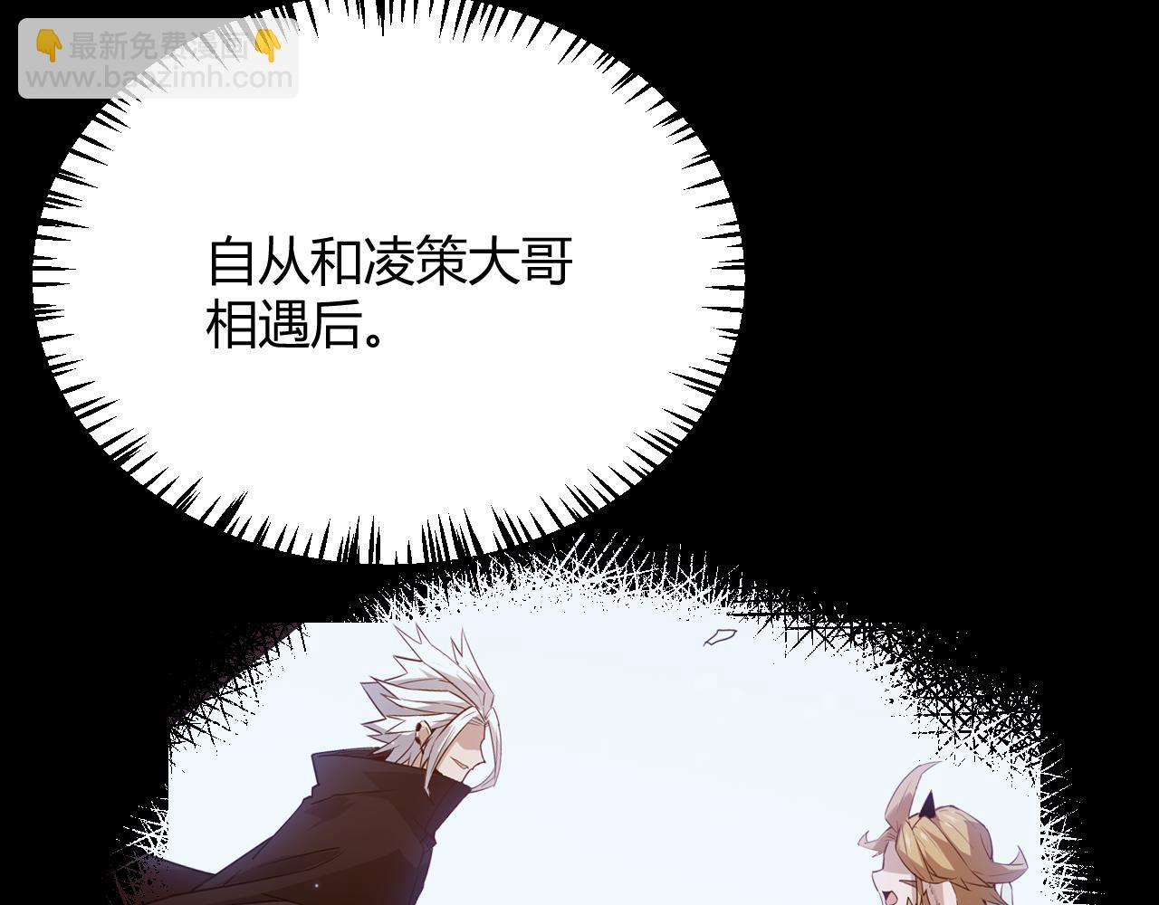 我來自遊戲 - 第187話 最強之盾！(1/4) - 8