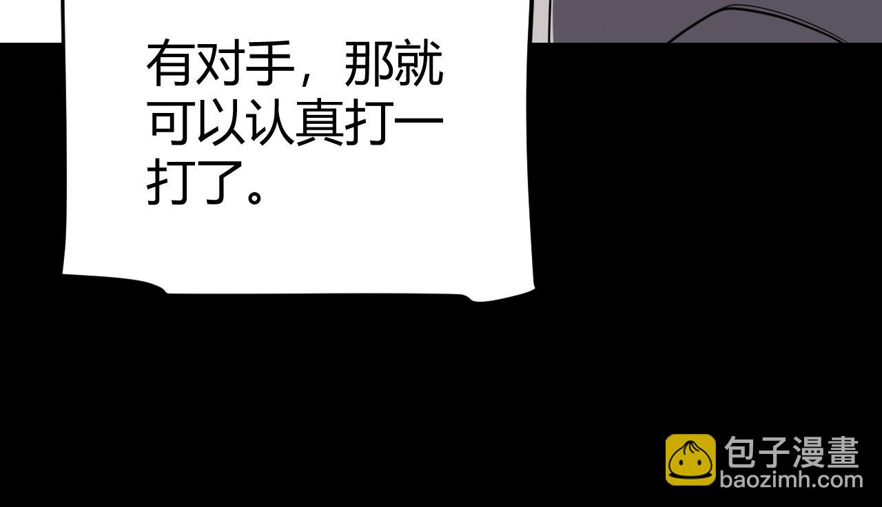 我來自遊戲 - 第187話 最強之盾！(2/4) - 4