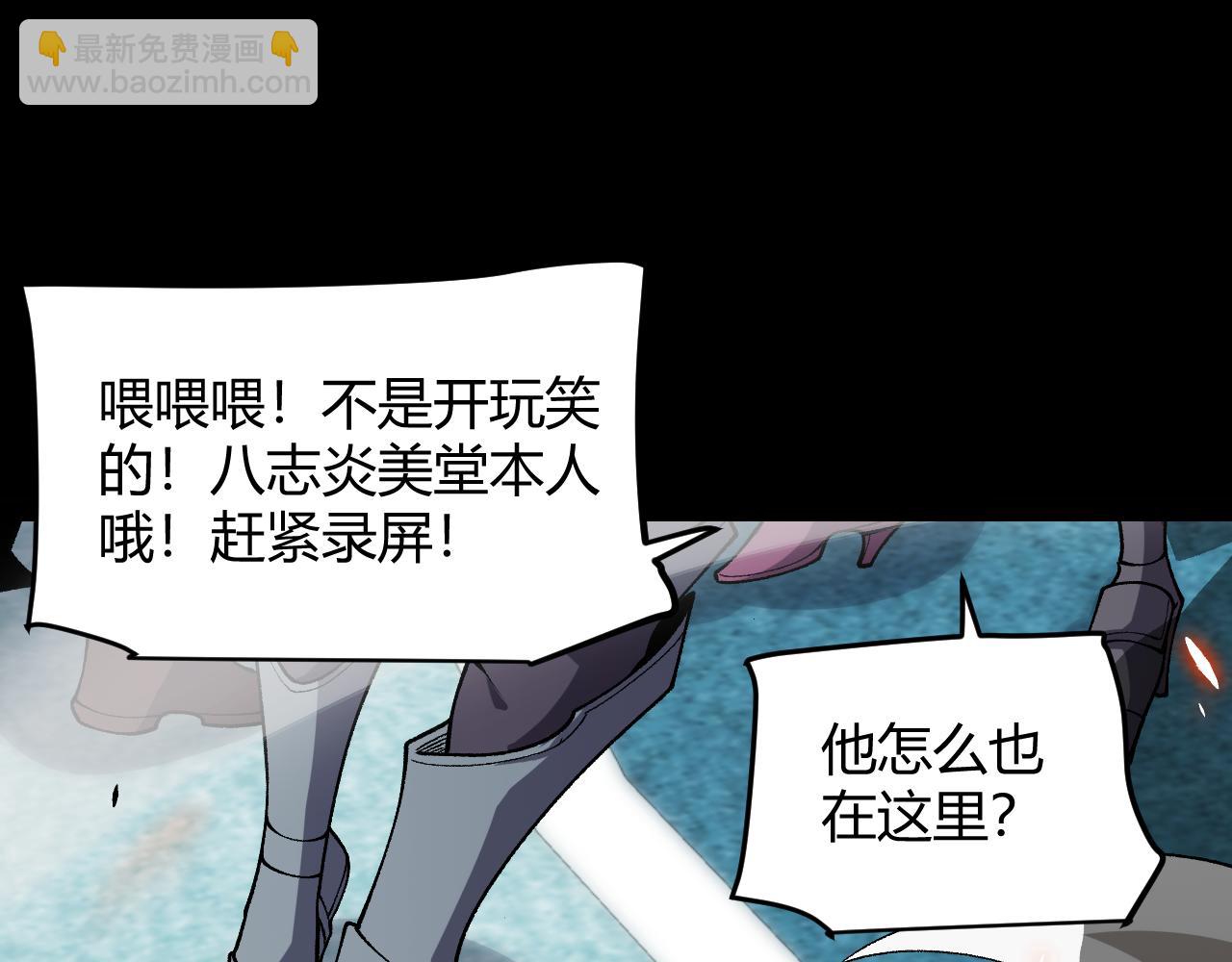 我來自遊戲 - 第187話 最強之盾！(2/4) - 5