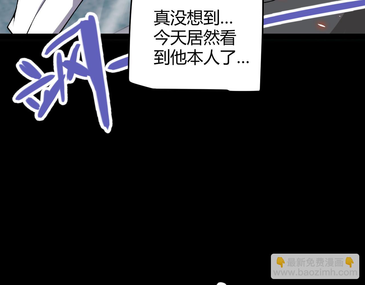 我來自遊戲 - 第187話 最強之盾！(2/4) - 7