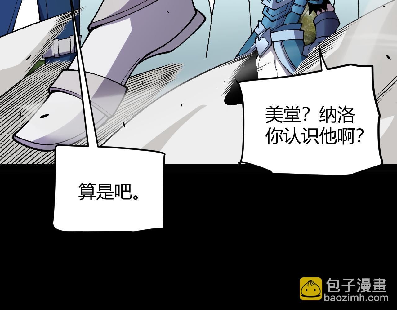 我來自遊戲 - 第187話 最強之盾！(2/4) - 2