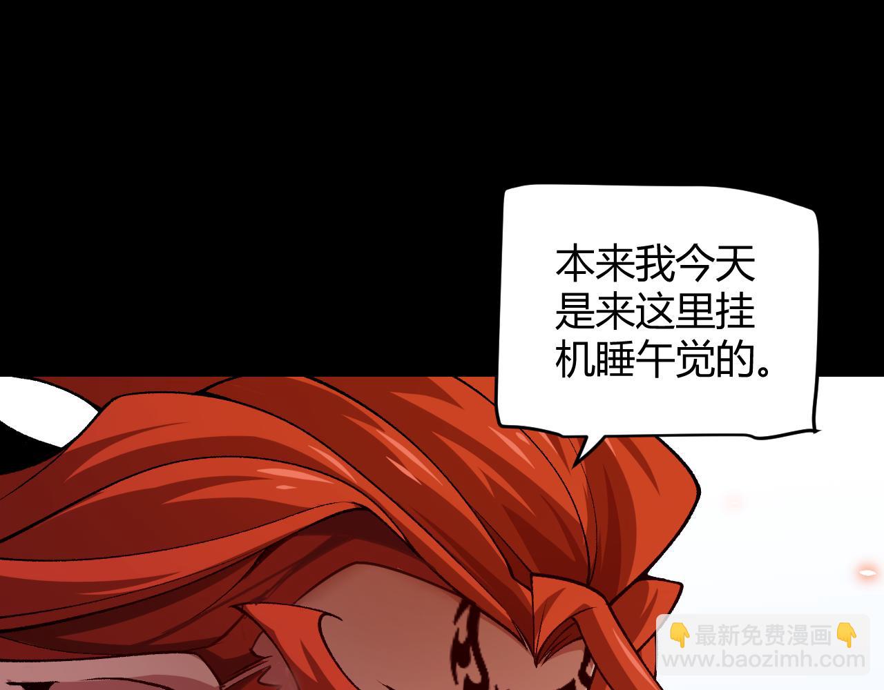 我來自遊戲 - 第187話 最強之盾！(2/4) - 3