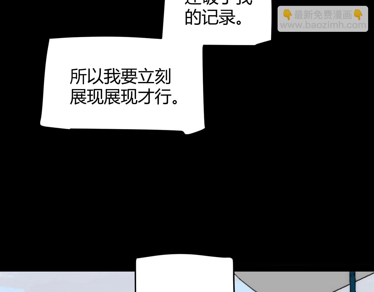 我來自遊戲 - 第187話 最強之盾！(2/4) - 5