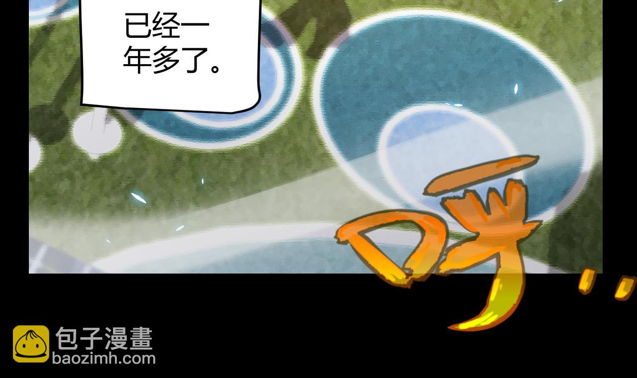 我來自遊戲 - 第189話 巨大的差距？(3/4) - 6