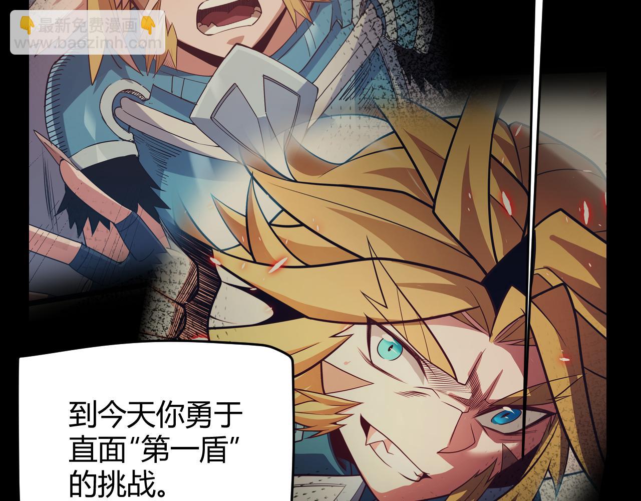 我來自遊戲 - 第189話 巨大的差距？(3/4) - 8