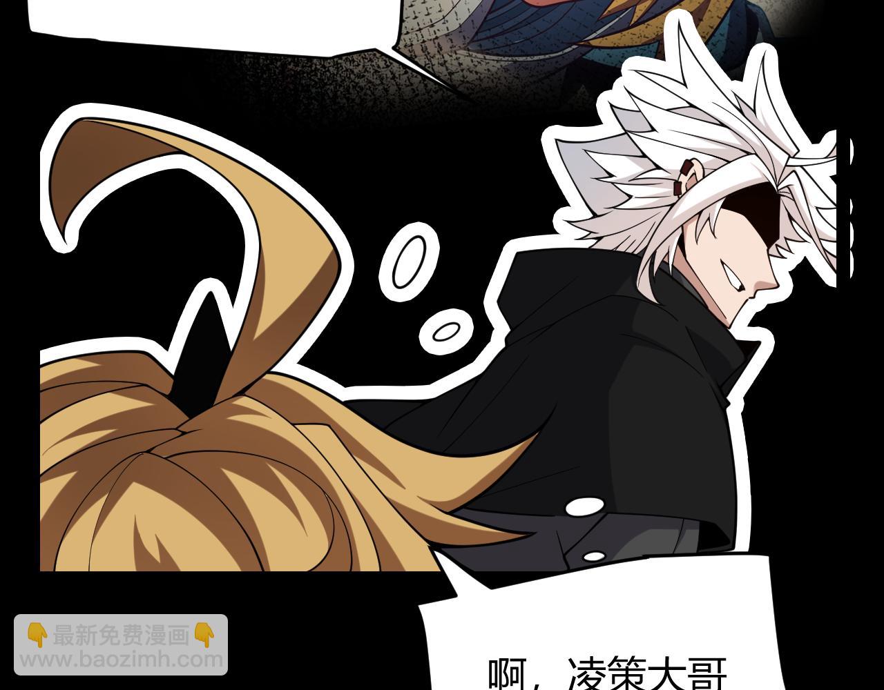 我來自遊戲 - 第189話 巨大的差距？(3/4) - 1