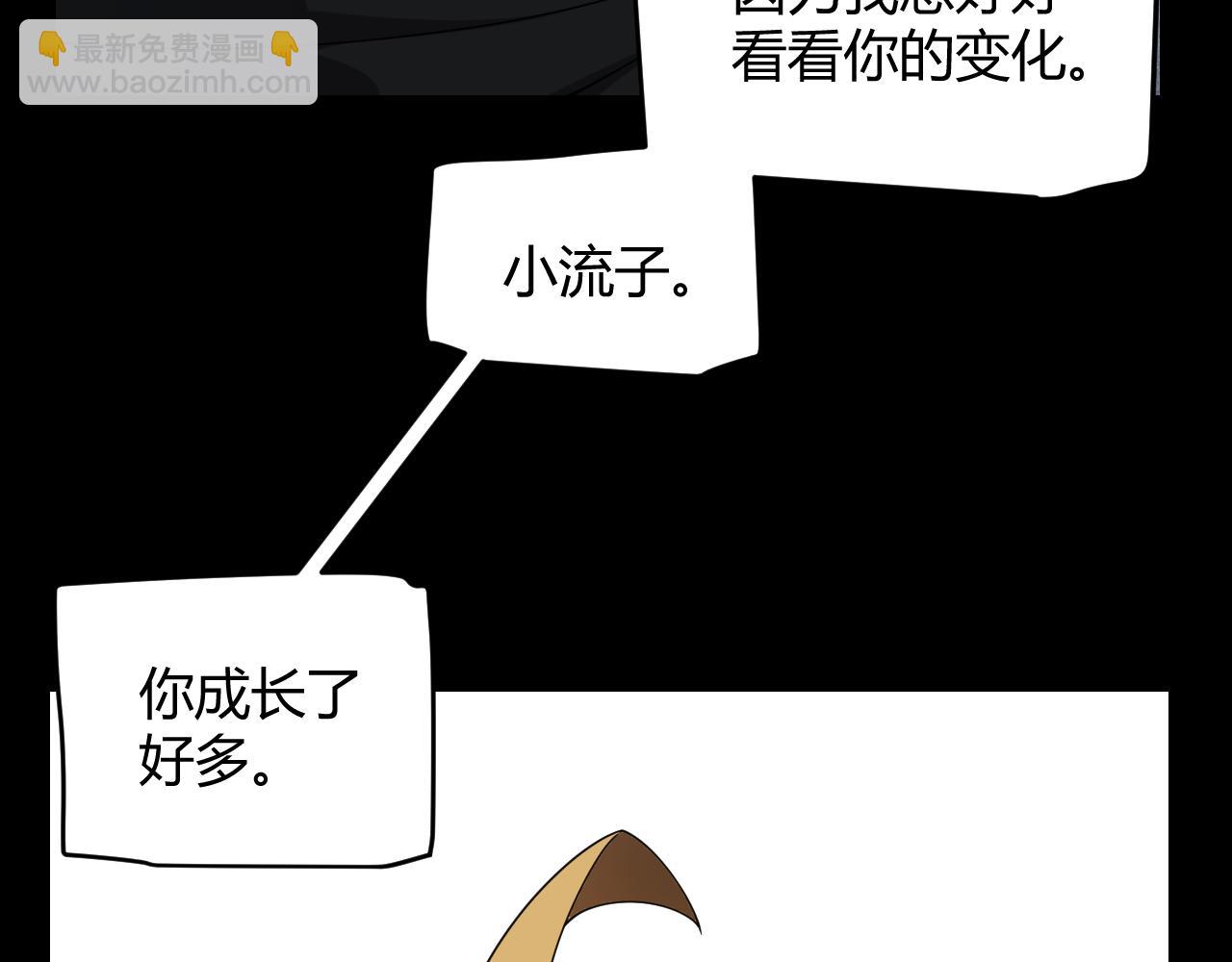 我來自遊戲 - 第189話 巨大的差距？(3/4) - 4