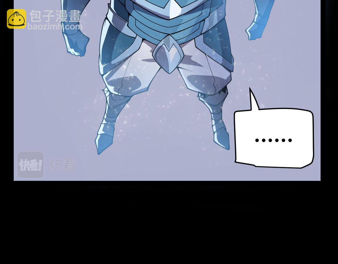 我來自遊戲 - 第189話 巨大的差距？(3/4) - 6