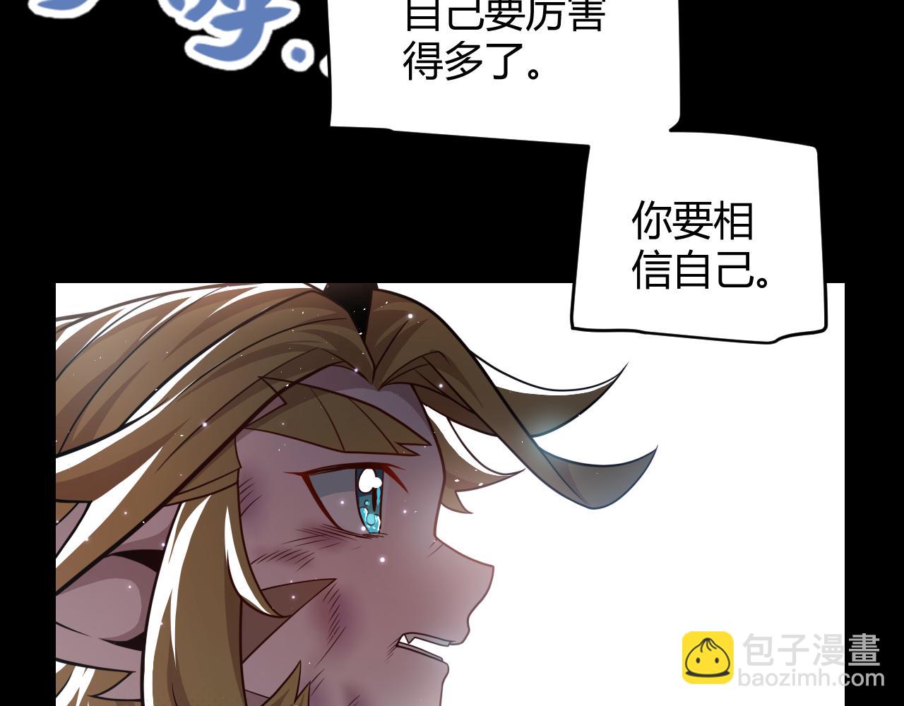 我來自遊戲 - 第189話 巨大的差距？(3/4) - 4