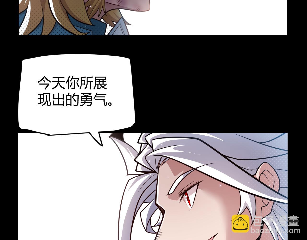 我來自遊戲 - 第189話 巨大的差距？(3/4) - 5