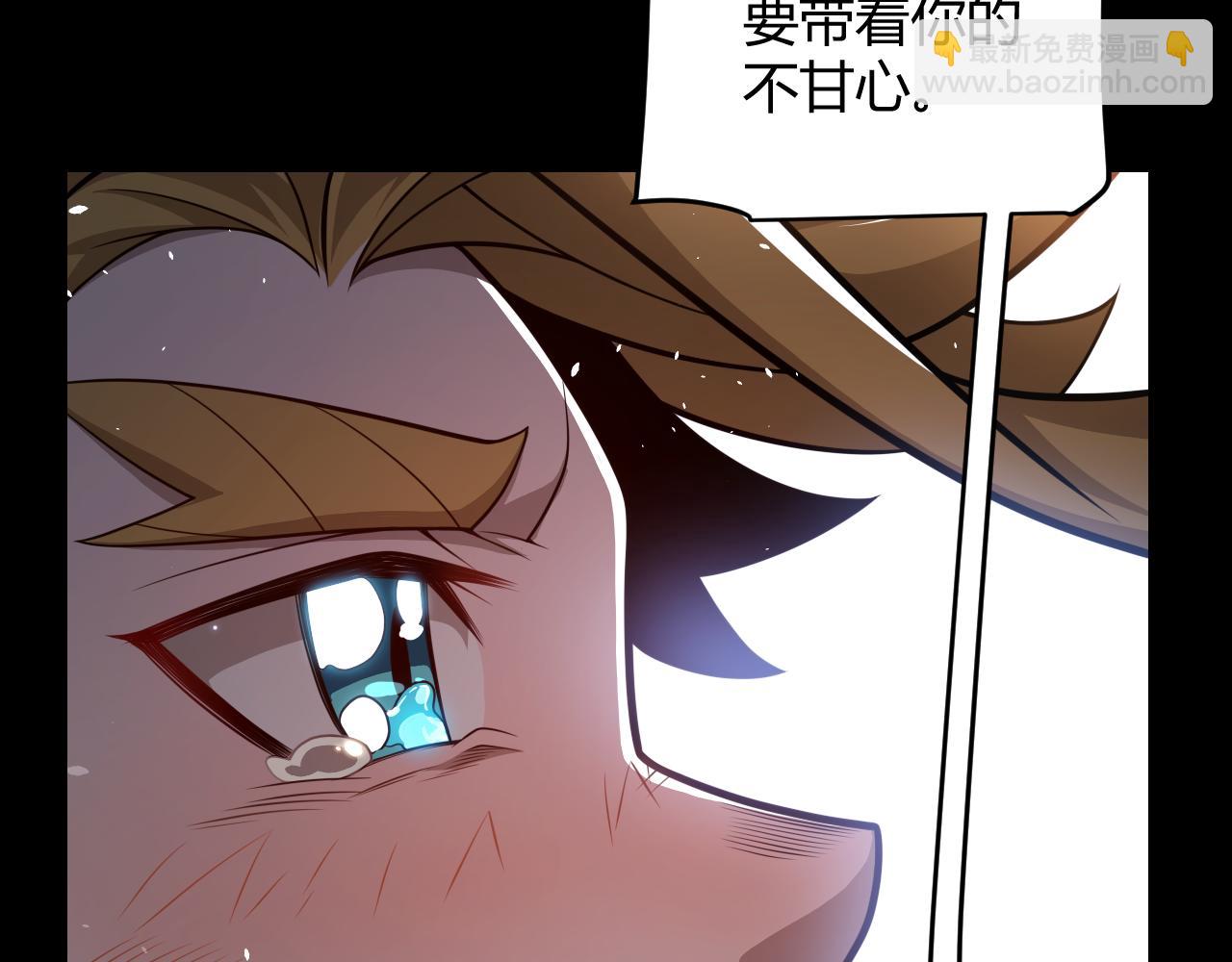 我來自遊戲 - 第189話 巨大的差距？(3/4) - 7