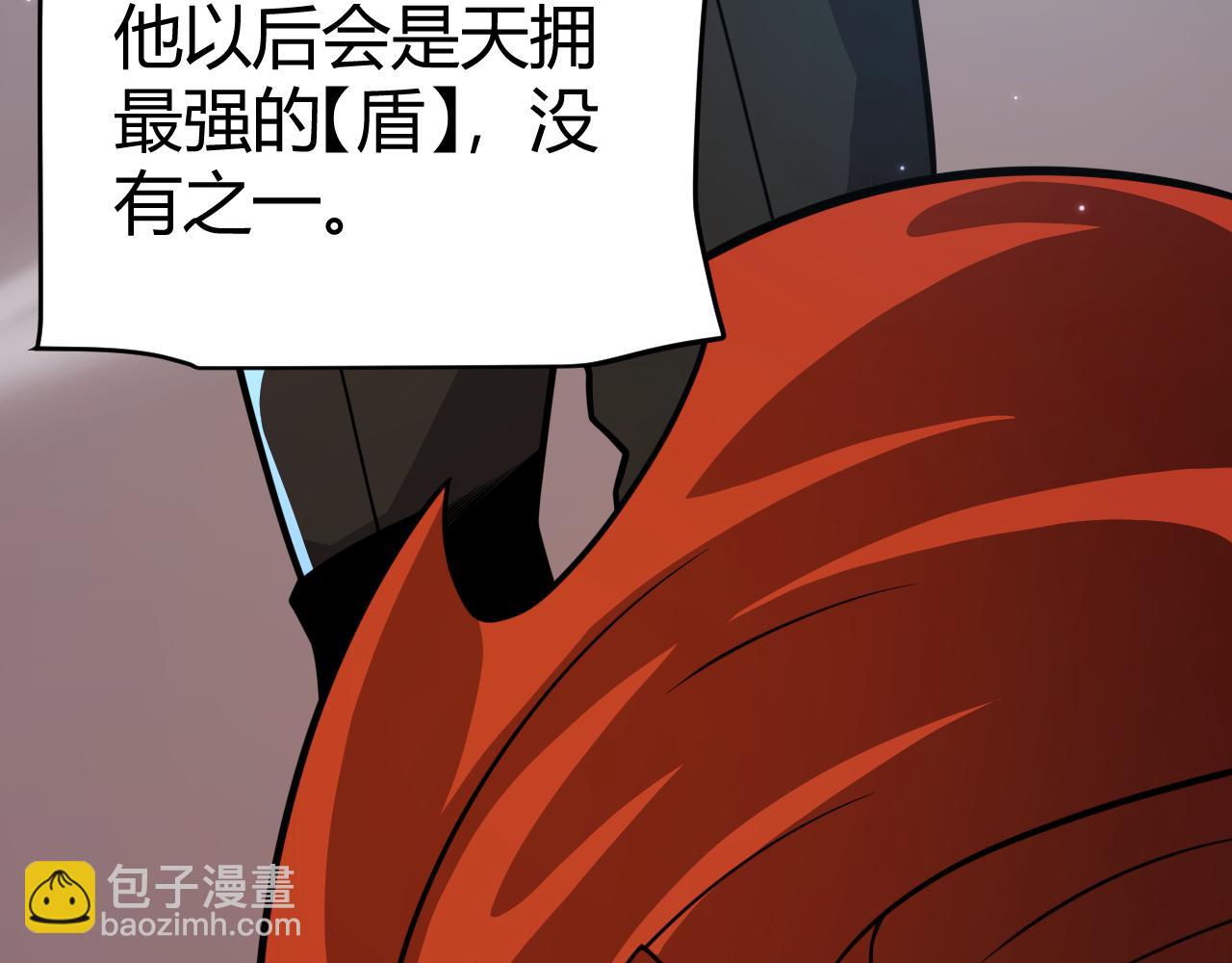 我來自遊戲 - 第189話 巨大的差距？(3/4) - 5