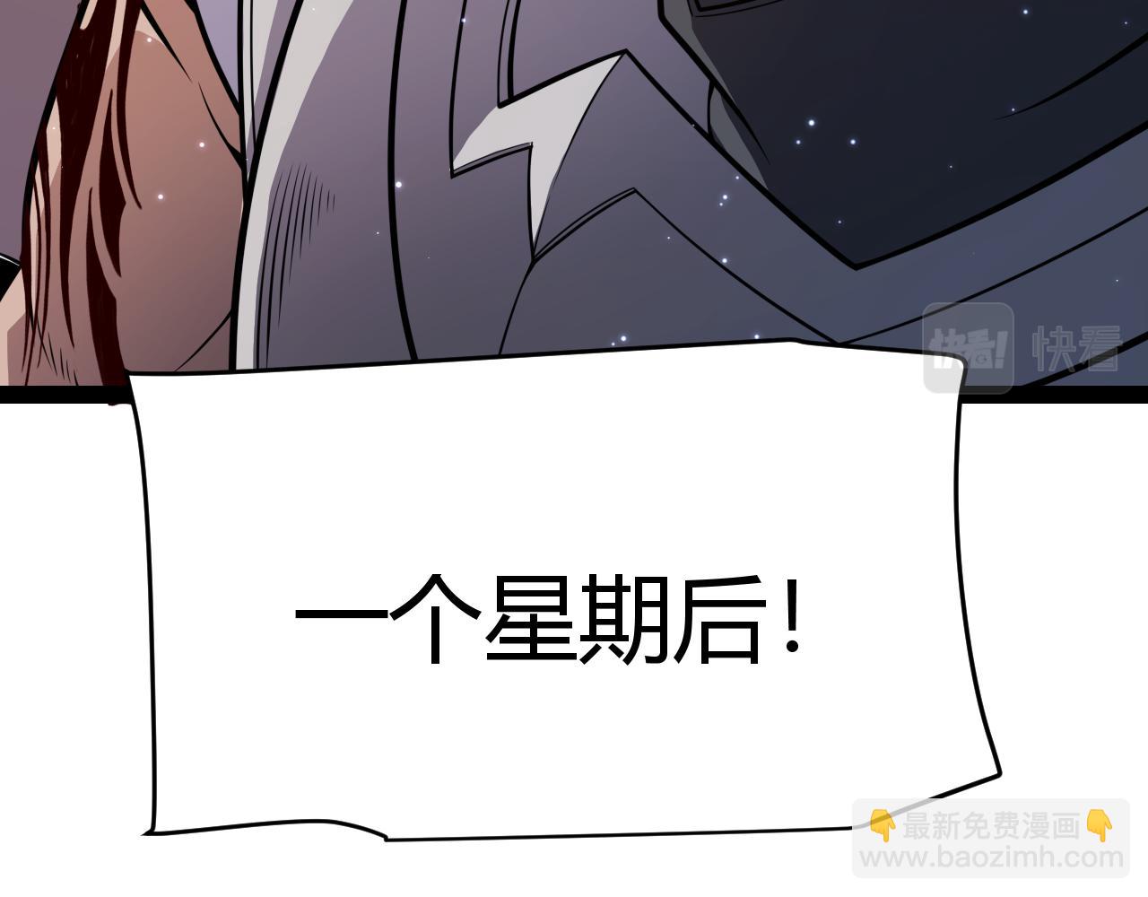 我來自遊戲 - 第189話 巨大的差距？(3/4) - 7