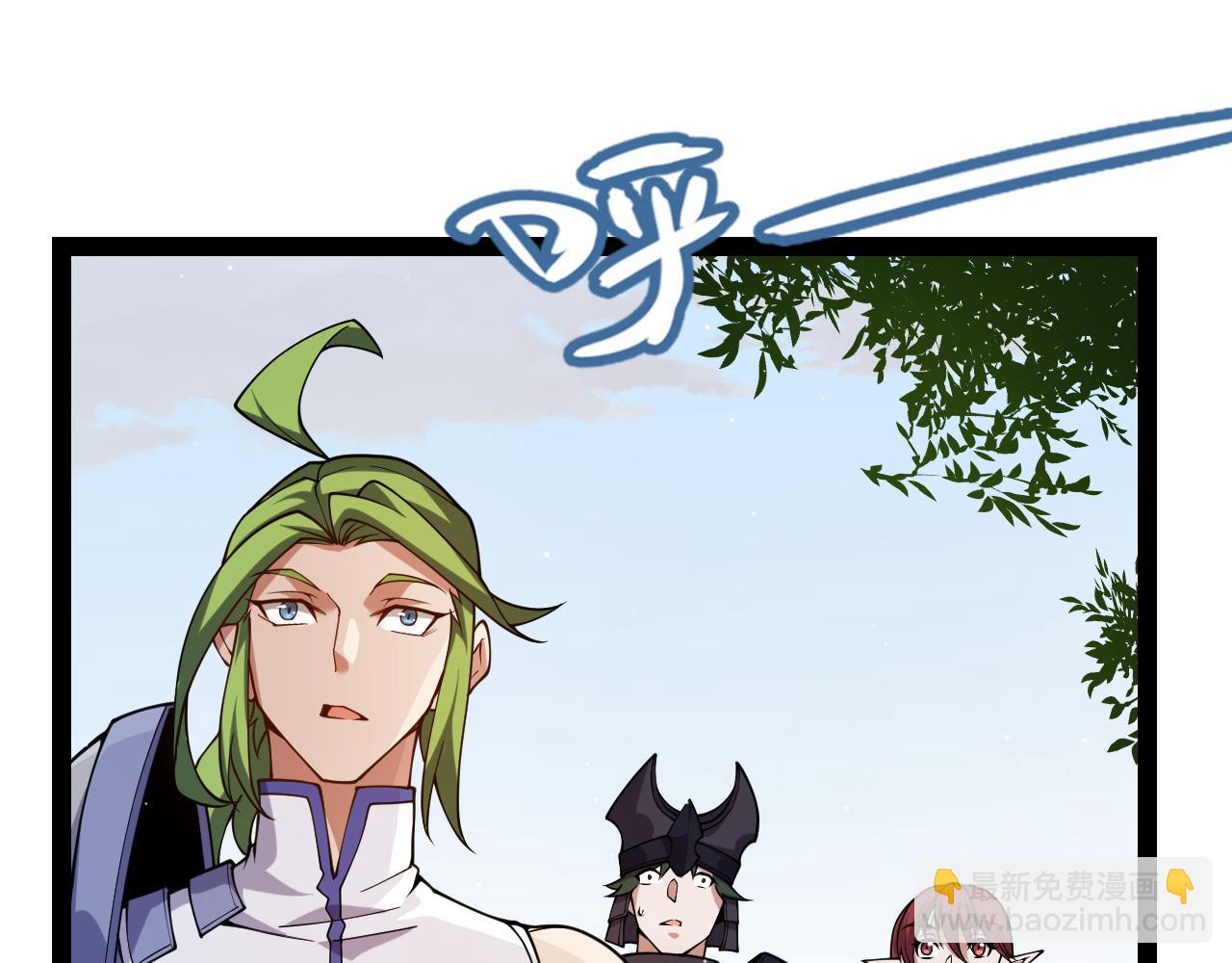 我來自遊戲 - 第189話 巨大的差距？(3/4) - 1