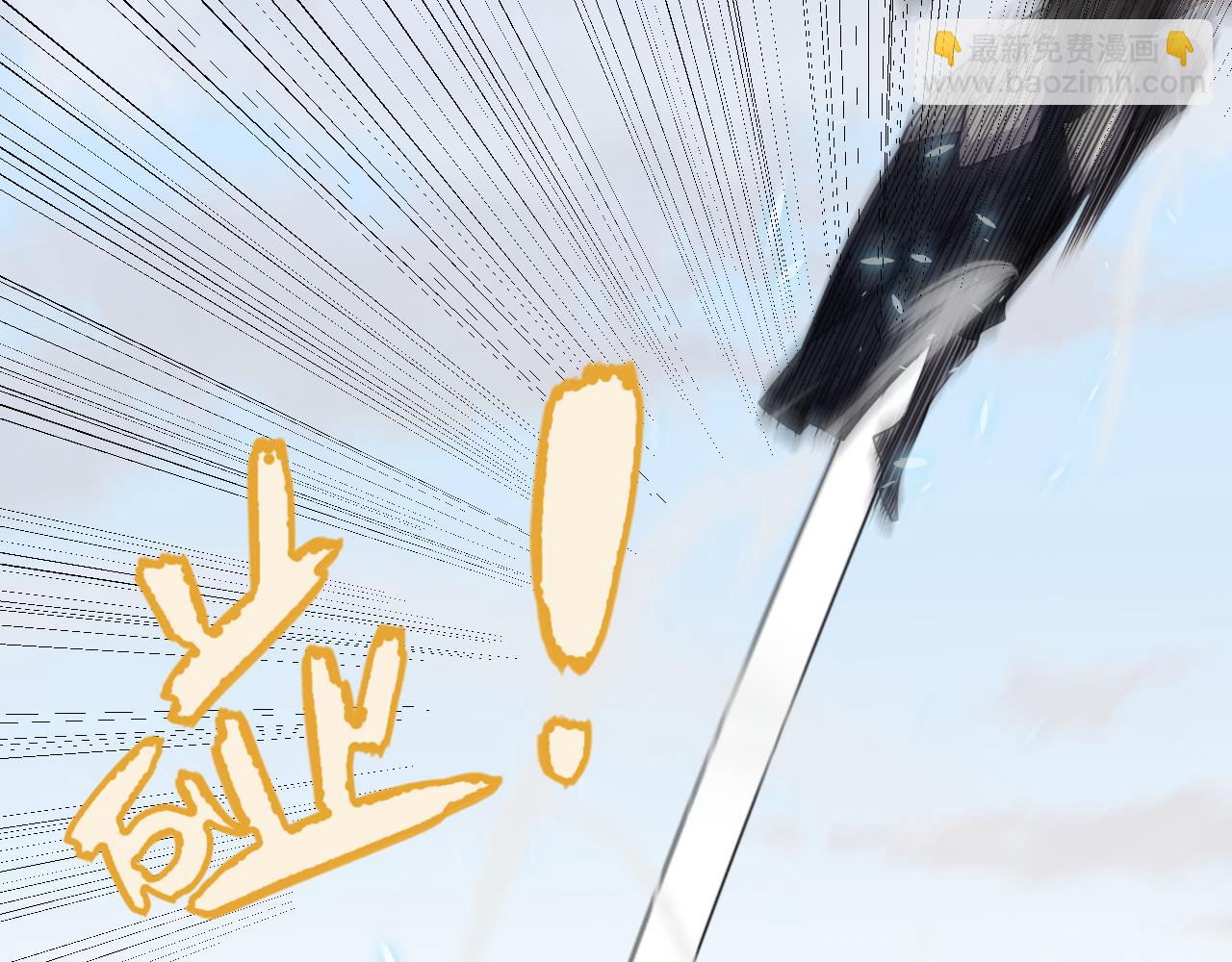 我來自遊戲 - 第189話 巨大的差距？(3/4) - 1