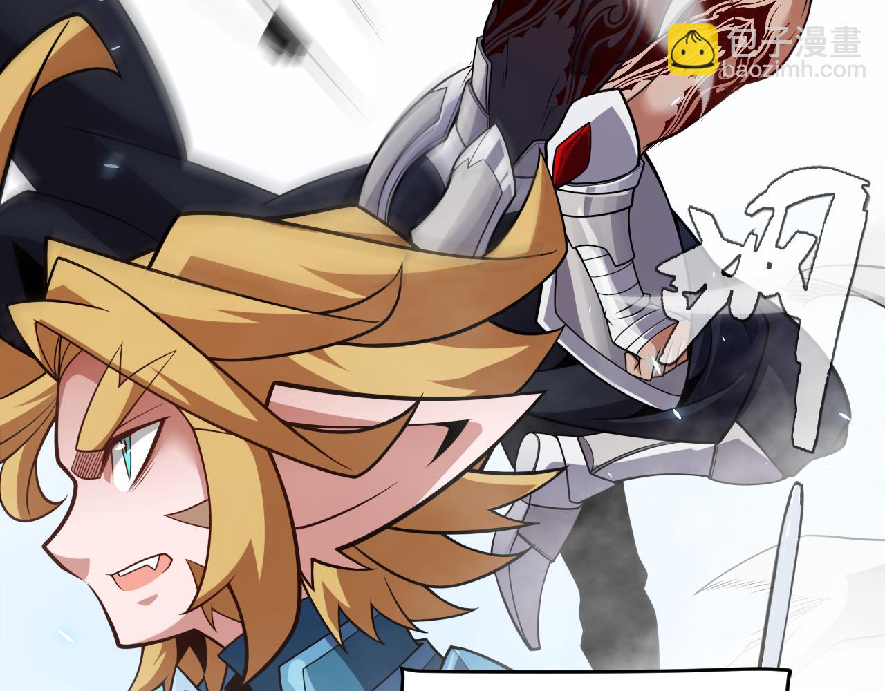 我來自遊戲 - 第189話 巨大的差距？(3/4) - 5